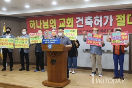  "하나님의교회가 초등학교 앞에? 절대 안 된다"