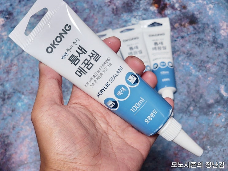  오공 틈새메꿈씰 100ml 벽면 크랙 충진 보수제 사용후기