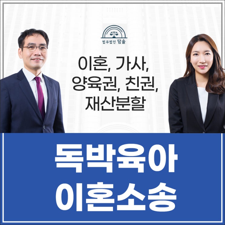  독박육아이혼소송 사유로 합당한지