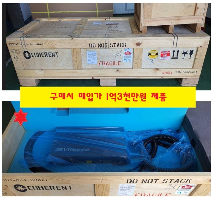  COHERENT VITESSE 2W 레이저부품