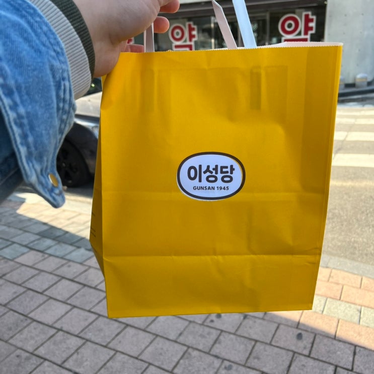  나혼자 군산 뚜벅이 여행 2 - 빵집 이성당 본점/ 군산 맛집 구이나라 / 숙소 호텔항도 목욕탕