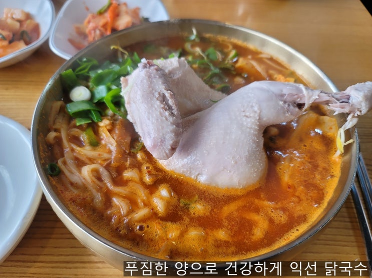 종로 맛집 익선동 맛집 푸짐한 양 점심 맛집 익선 닭국수 내돈내산 솔직후기 종로 맛집 익선동 맛집 푸짐한 양 점심 맛집 익선 닭국수 내돈내산 솔직후기