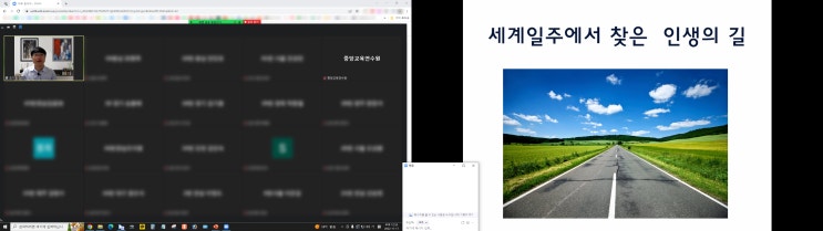 대구<b>중앙교육연수원</b>, <b>중앙교육연수원</b>, 줌강의, 세계일주에서... 