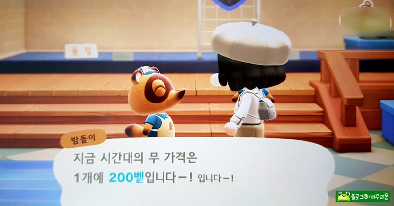 모동숲 무트코인 계산기 무값 예측 하는방법 무파니 시간 주의사항 : 네이버 블로그 모동숲 무트코인 계산기 무값 예측 하는방법 무파니 시간 주의사항 : 네이버 블로그