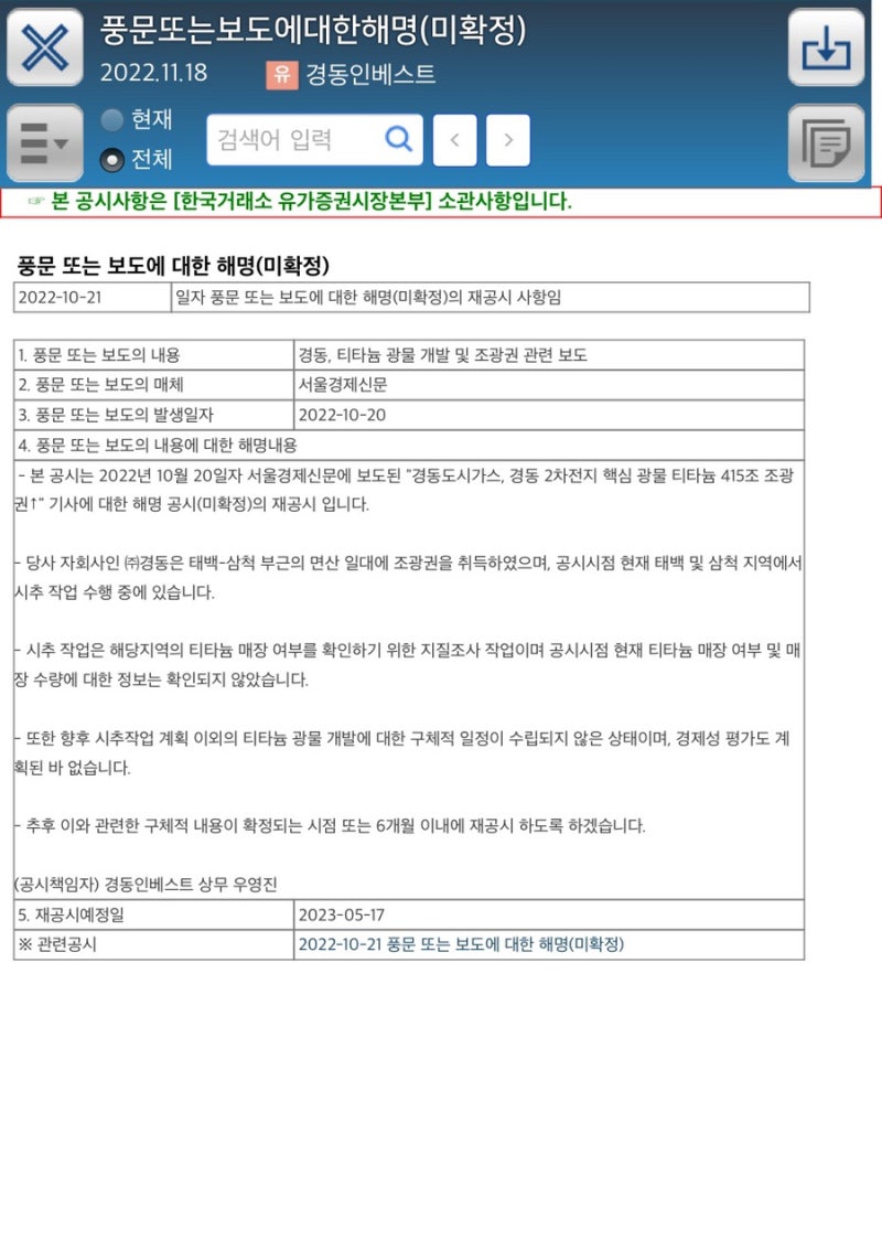 경동인베스트 : 네이버 블로그