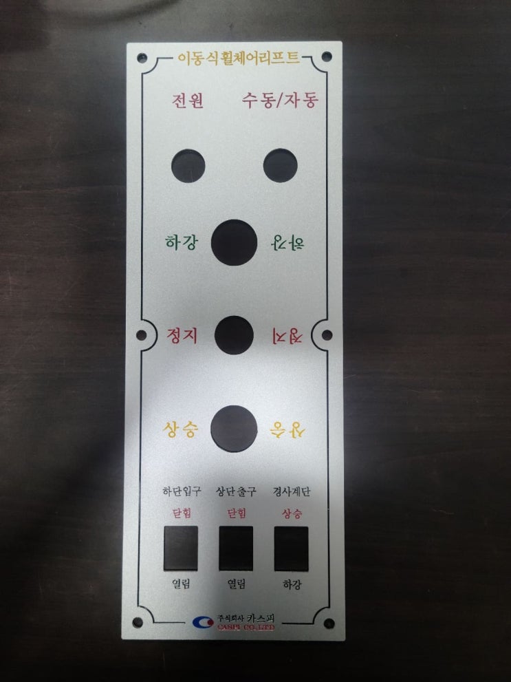  알루미늄명판, AL명판 71