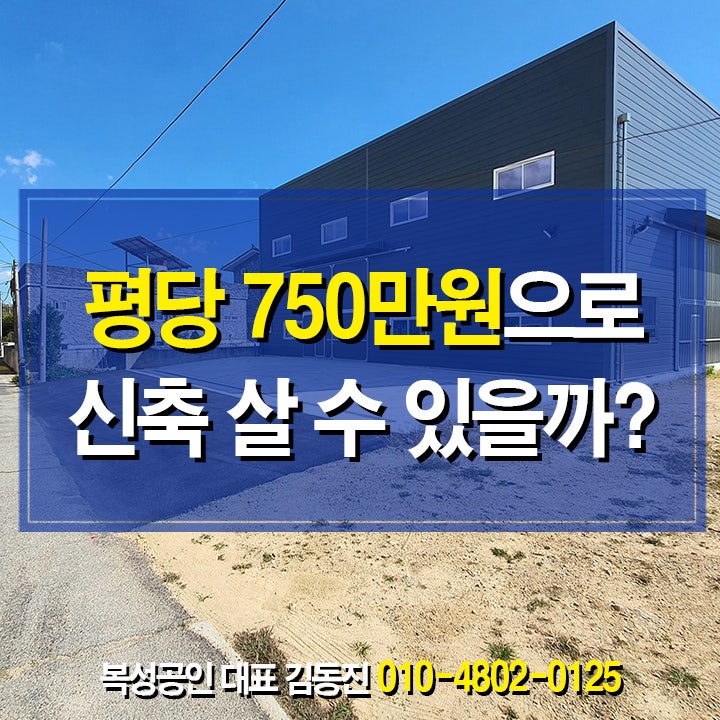 (맥도 공장매매)강서구 대저동 맥도 2차로 접한 농가창고 매매