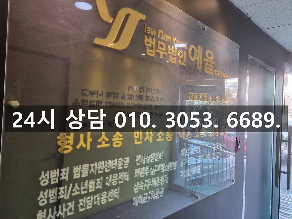 인천음란물유포죄변호사 골든타임을 놓치지 않고 무혐의 처분을 관련 사진