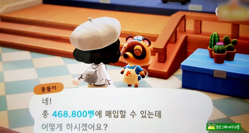 모동숲 무트코인 계산기 무값 예측 하는방법 무파니 시간 주의사항 : 네이버 블로그 모동숲 무트코인 계산기 무값 예측 하는방법 무파니 시간 주의사항 : 네이버 블로그
