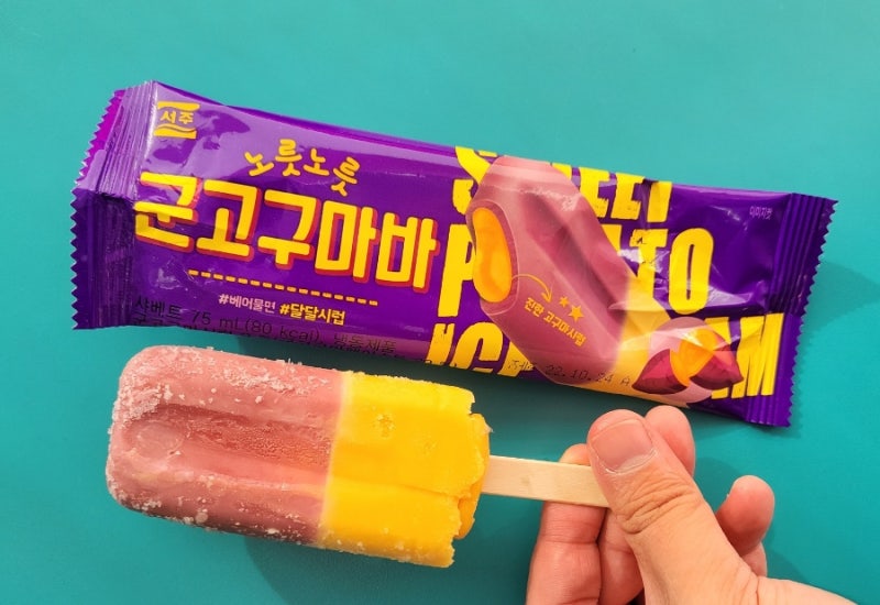 아이스크림속 군고구마! - 노릇노릇 군고구마바 - 편의점신제품 내돈내산 솔직리뷰 : 네이버 블로그
