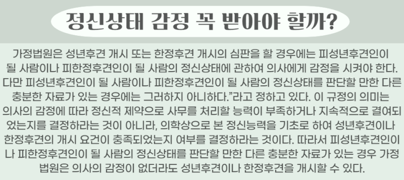 성년후견제도 관련 이미지 3