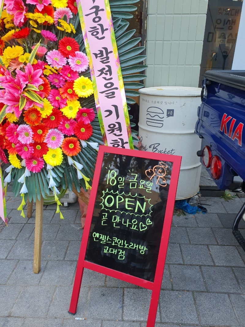 교대역] 엔젤스코인 노래방 : 네이버 블로그