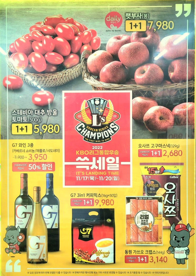  노브랜드 11월 할인 행사 상품으로 알뜰 쇼핑하세요