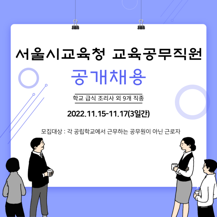  반백 살의 공무직 도오전~