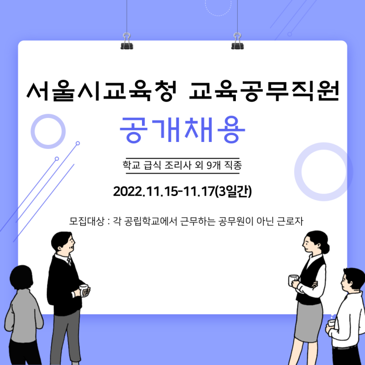 반백 살의 공무직 도오전~