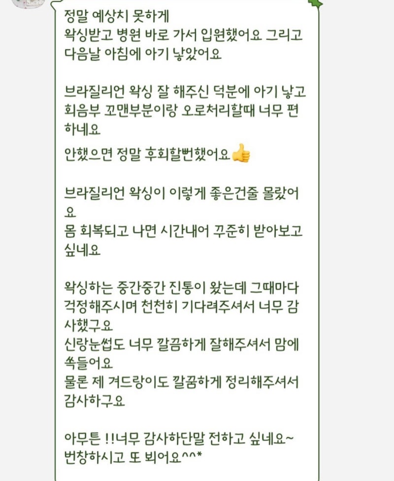 [창원왁싱] 창원 베베뷰티_ 7