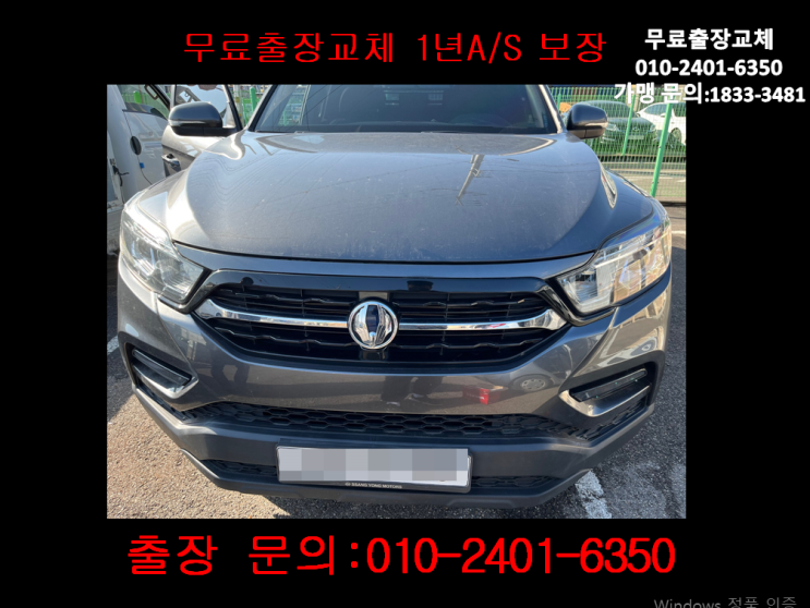 현저동밧데리교환 코란도배터리 무료출장교체_GB90R 현저동밧데리교환 코란도배터리 무료출장교체_GB90R
