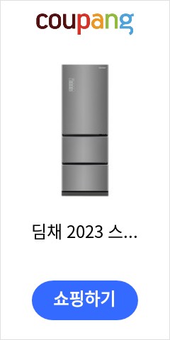  딤채 2023 스탠드형 김치냉장고 330L 방문설치, VDT33HBRJKT, 비쥬 다크실버 앞으론 이가격에 못살듯