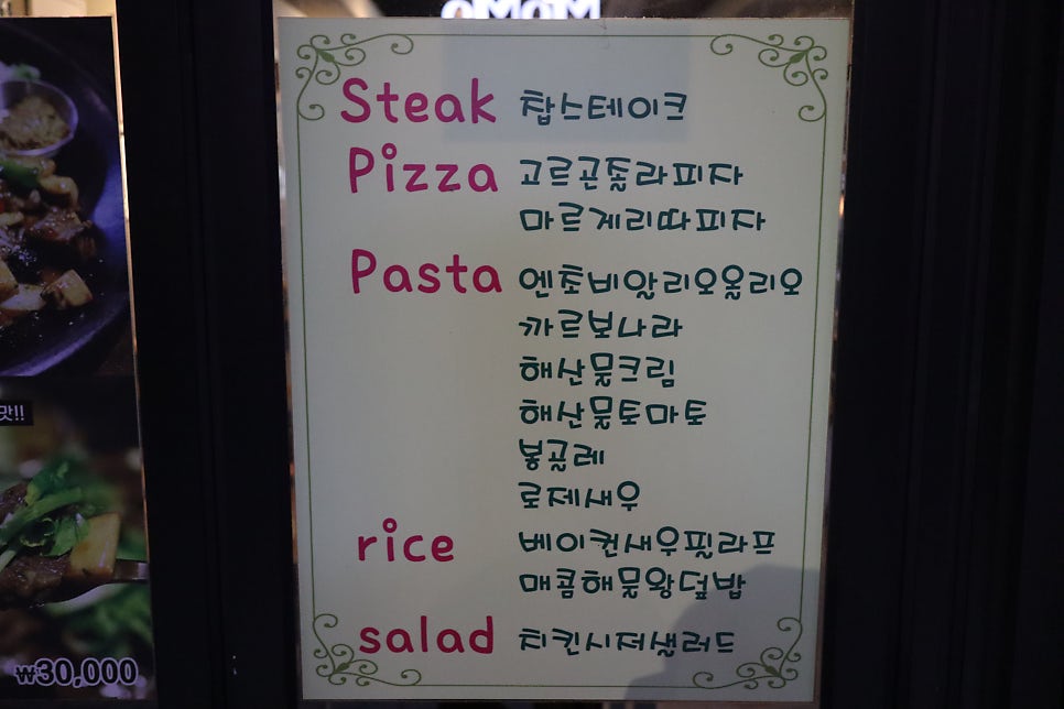이태리수라간 첨단점 사진 4