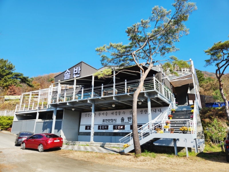 [ 대전 근교 한정식 ] 공주 솔반 :: 상견례, 돌잔치 가능한 퓨전 한정식집