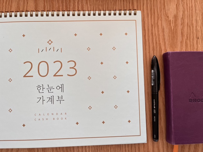  초보가 쓰기쉬운 가계부, 한눈에 한달이 보이는! 2023년 캐쉬북