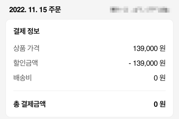  쿠팡체험단 신청 리뷰 #9 초대는? 고가 한우선물세트
