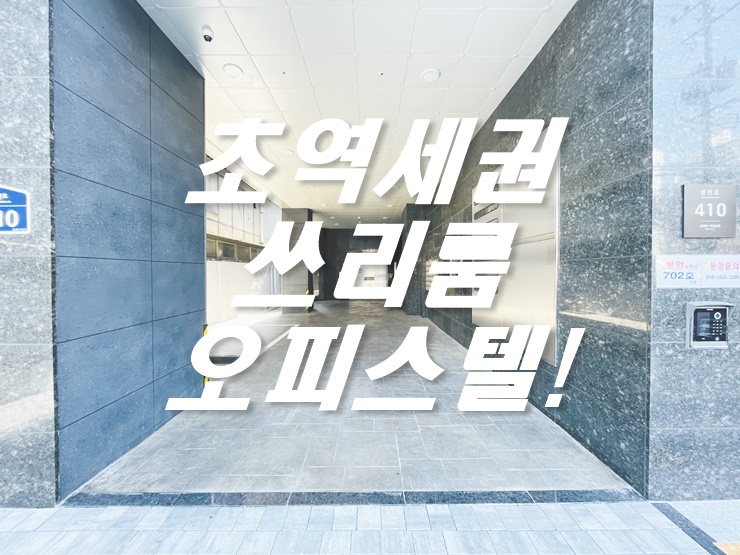  봉천동 아파트 보다 좋다! 단독 테라스까지 있다!