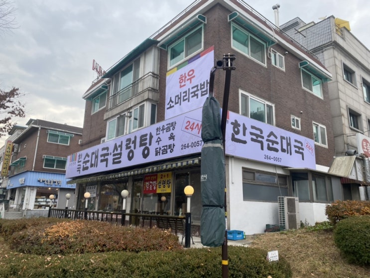  용인 수지 순대국집 비교 : 풍덕천동 '한국순대국' vs 동천동 '미성옥순대국'