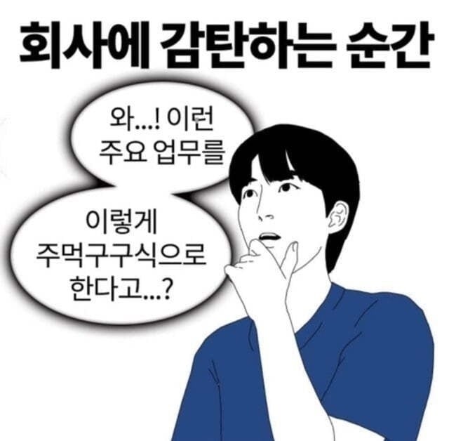  [일상] 오늘만 버티면