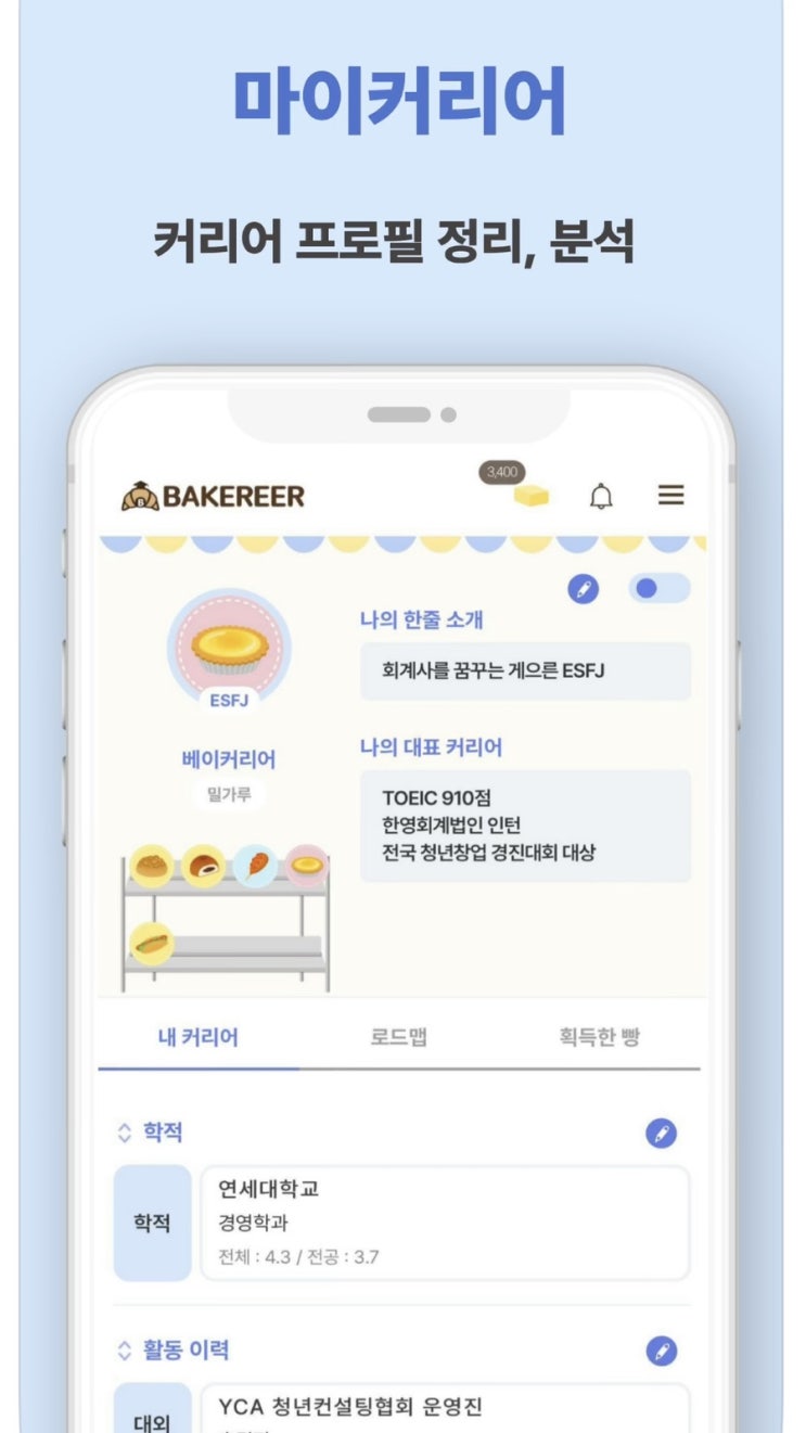  스펙이 고민이라면?