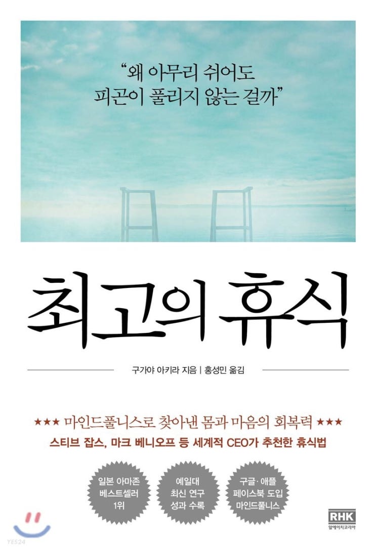  과학이 증명한 최고의 스트레스 해소법