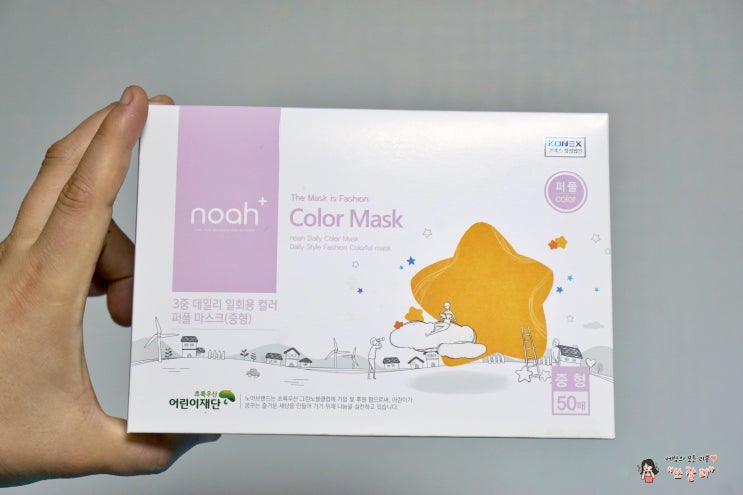  noah 노아마스크 겨울 마스크추천