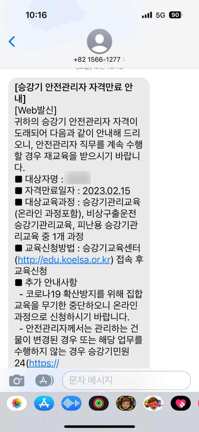 온라인 교육이라 다행이다! 온라인 교육이라 다행이다!
