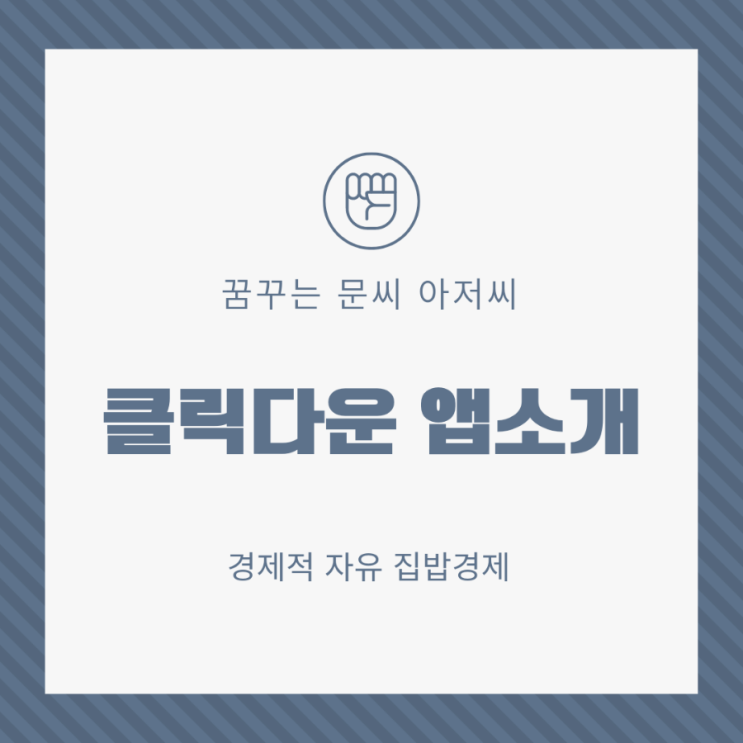  유튜브 프리미엄 우회 이제그만 광고 없이 영상 시청 클립다운