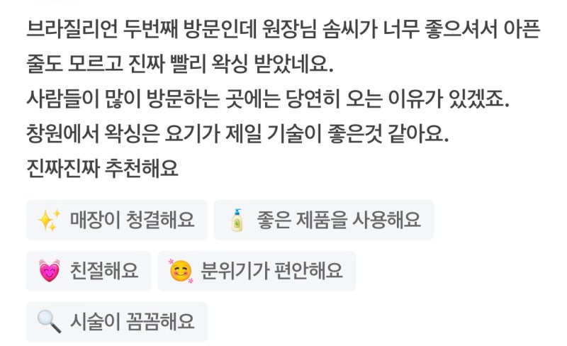 [창원왁싱] 창원 베베뷰티_ 8