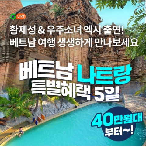  11월 18일 OK캐쉬백 오퀴즈 G라이브 베트남 정답