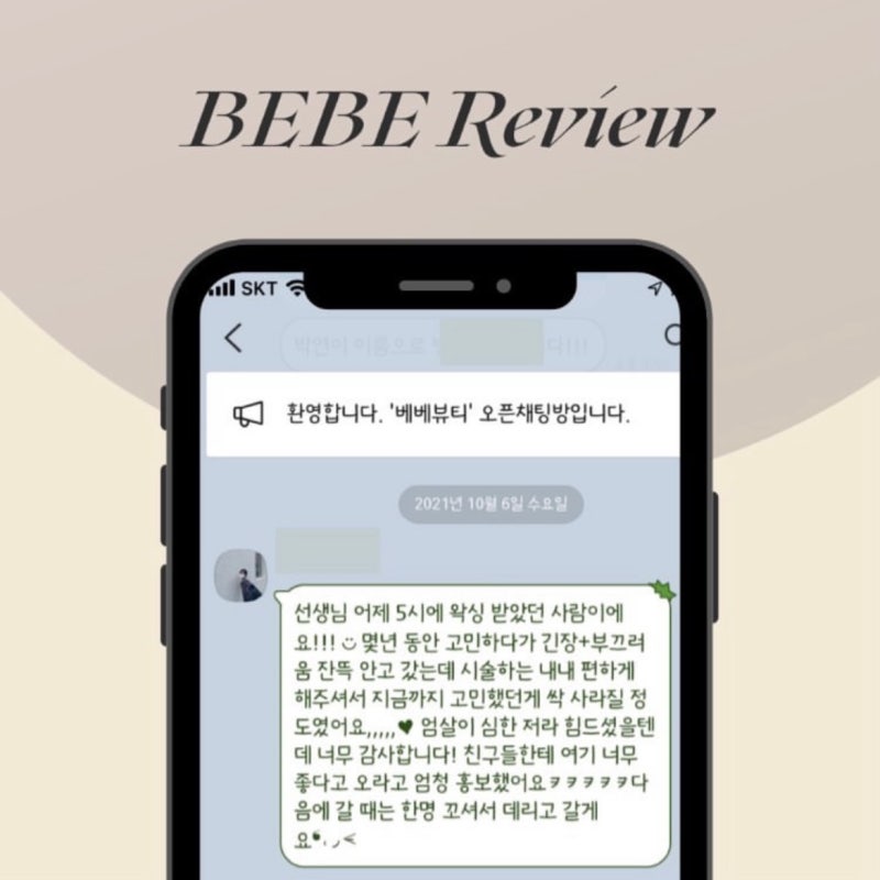 [창원왁싱] 창원 베베뷰티_ 13