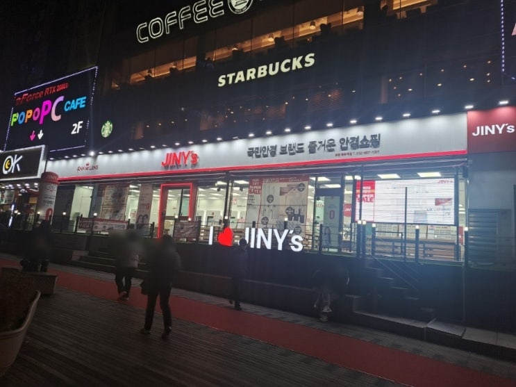 부천안경싼곳 부천지니스안경 부천북부역점 : 부천가성비안경점 부천안경싼곳 부천지니스안경 부천북부역점 : 부천가성비안경점