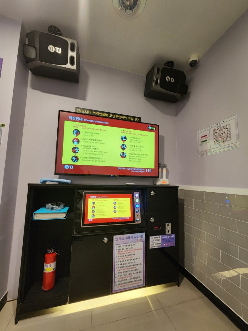 교대역] 엔젤스코인 노래방 : 네이버 블로그