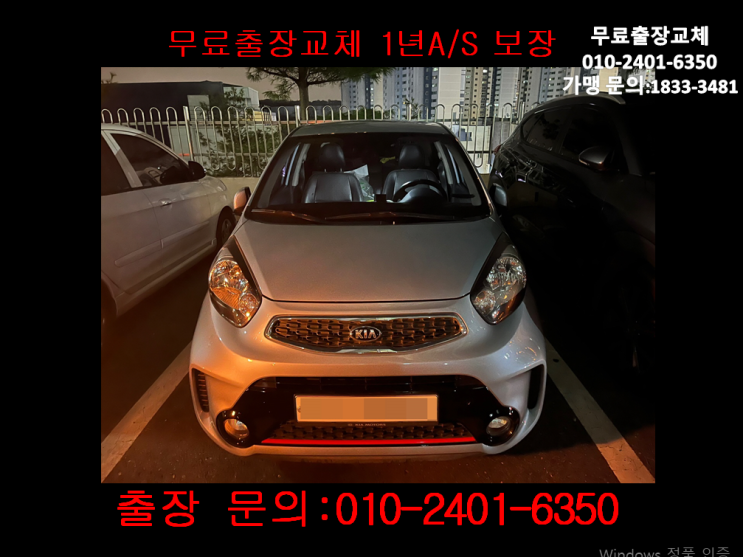 홍은동밧데리교체 모닝배터리 무료출장교환_XP40FL 홍은동밧데리교체 모닝배터리 무료출장교환_XP40FL