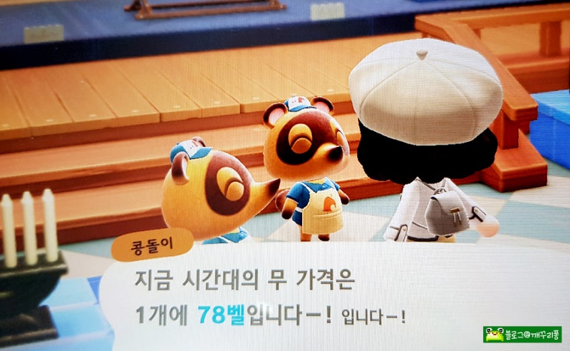 모동숲 무트코인 계산기 무값 예측 하는방법 무파니 시간 주의사항 : 네이버 블로그 모동숲 무트코인 계산기 무값 예측 하는방법 무파니 시간 주의사항 : 네이버 블로그