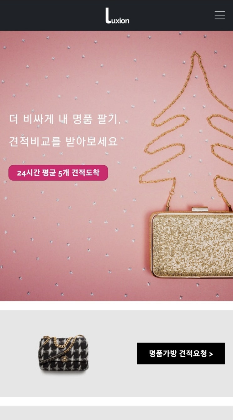  중고명품가방판매 (feat. 루이비통 디올)