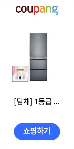  [딤채] 1등급 3룸스탠드형김치냉장고 ZDT33EFMNB 330L 본사직배 포토리뷰, 1등급 ZDT33EFMNB 이가격이면 나도 사야지