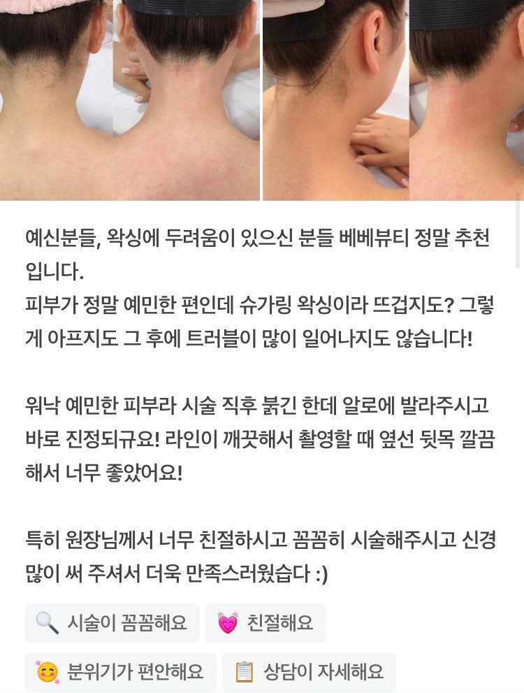 [창원왁싱] 창원 베베뷰티_ 5