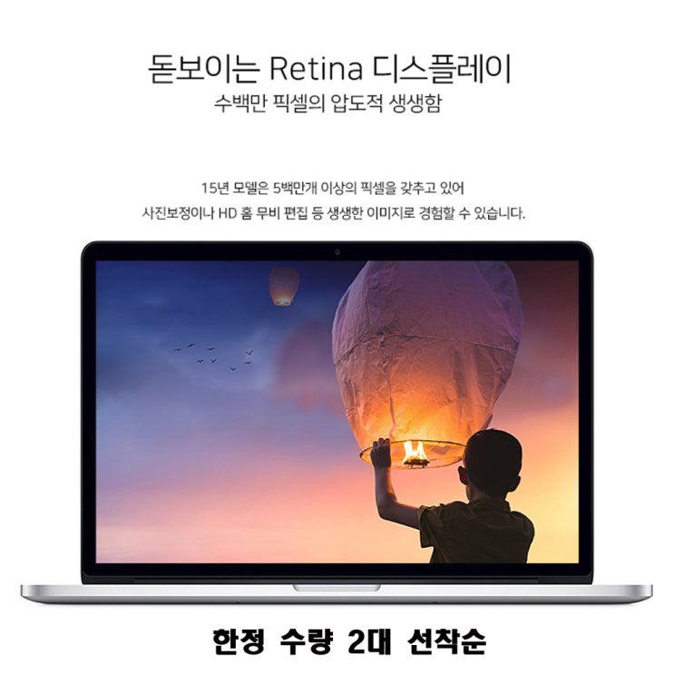 코어i7 애플 맥북프로 MacBook Pro CTO SSD 512G 램16G 레티나 한정수량 판매합니다.