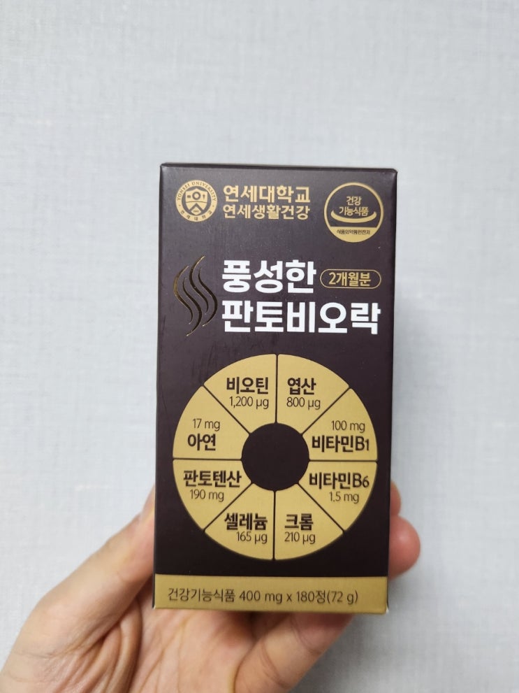  풍성한 판토비오락 비오틴과 비타민B를 포함한 영양제 추천