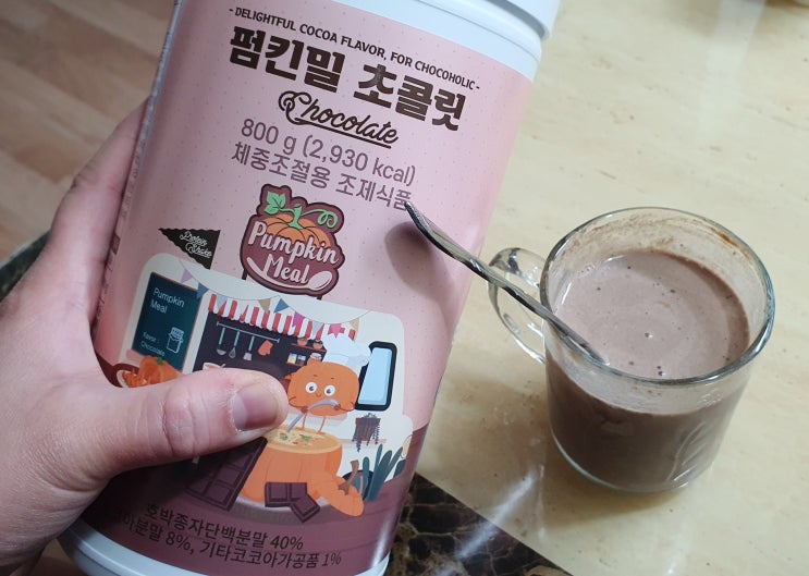  호박단백 펌킨밀 맛과 영양을 사로잡은 식사대용쉐이크
