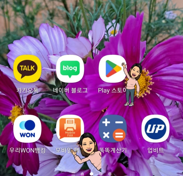  모바일 팩스로 보험금 청구하기! (나만의 팩스번호 만들기)