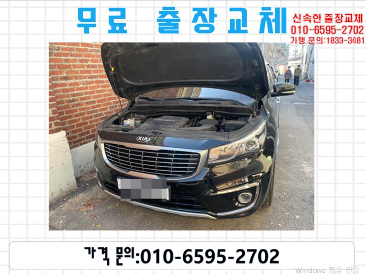  우산동배터리교체 올뉴카니발밧데리 무료출장교환_GB90L