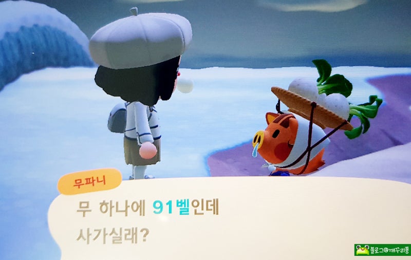 모동숲 무트코인 계산기 무값 예측 하는방법 무파니 시간 주의사항 : 네이버 블로그 모동숲 무트코인 계산기 무값 예측 하는방법 무파니 시간 주의사항 : 네이버 블로그
